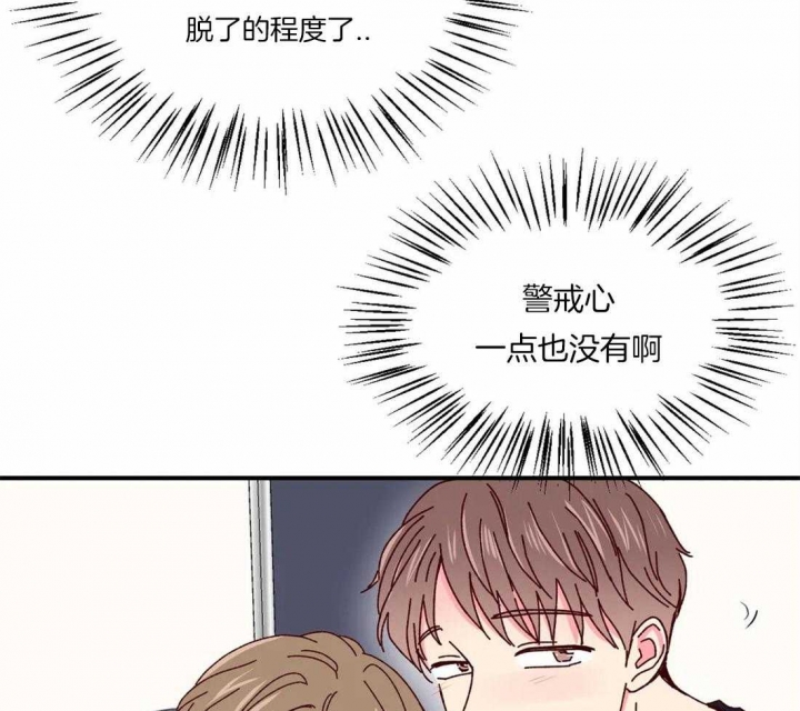 《理事的甜点》第51话 第8页