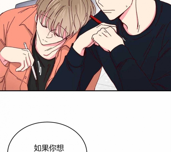 《理事的甜点》第51话 第9页