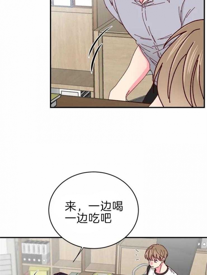 《理事的甜点》第59话 第11页