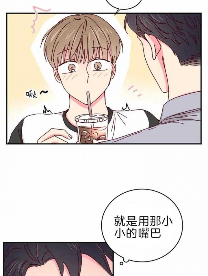 《理事的甜点》第59话 第14页