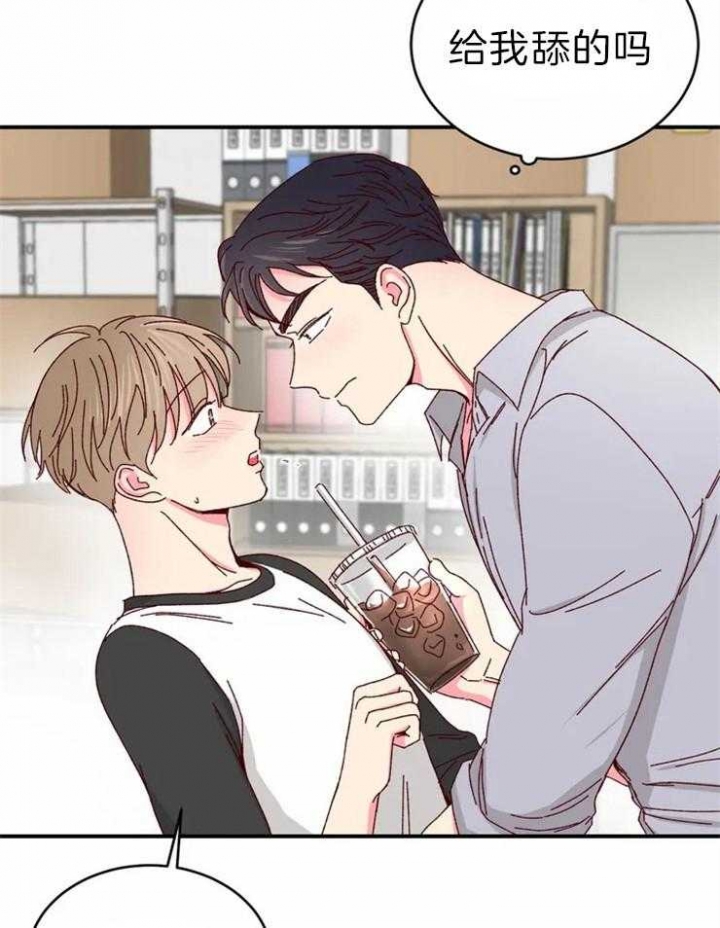 《理事的甜点》第59话 第16页