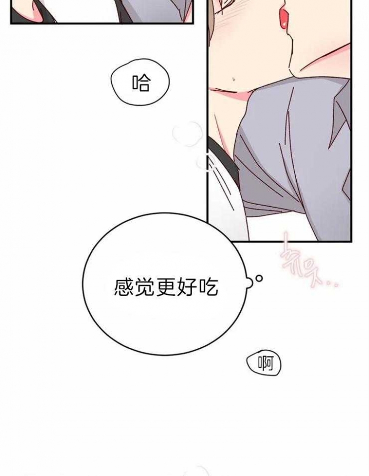 《理事的甜点》第59话 第19页