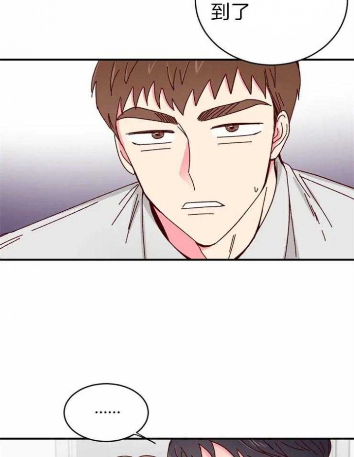 《理事的甜点》第59话 第23页