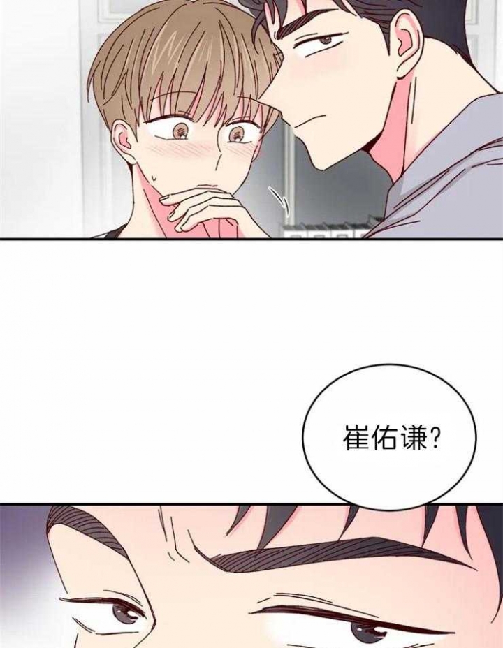《理事的甜点》第59话 第24页