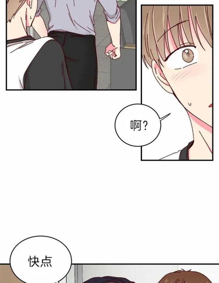 《理事的甜点》第59话 第26页
