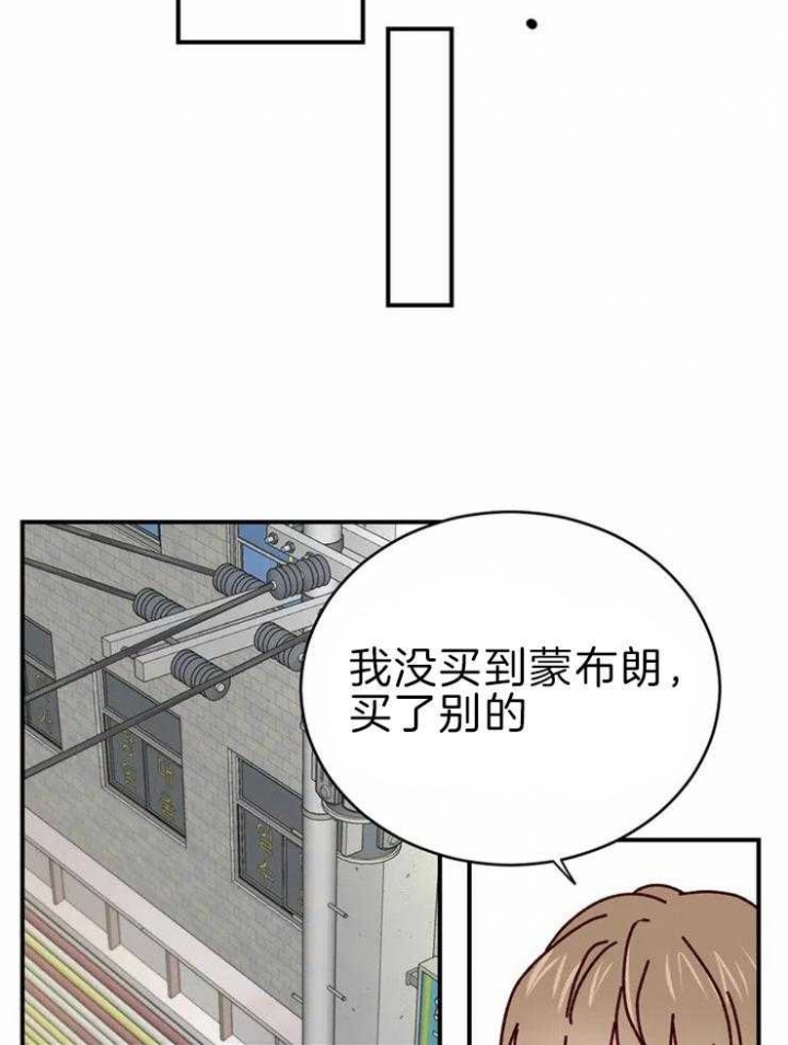 《理事的甜点》第59话 第2页