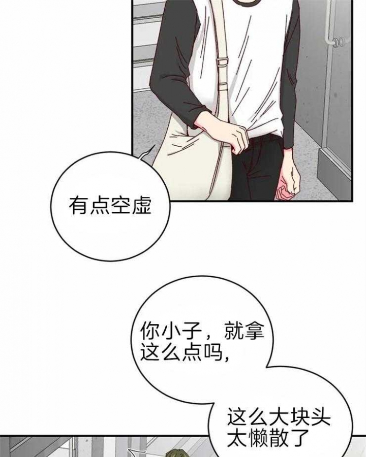 《理事的甜点》第59话 第30页