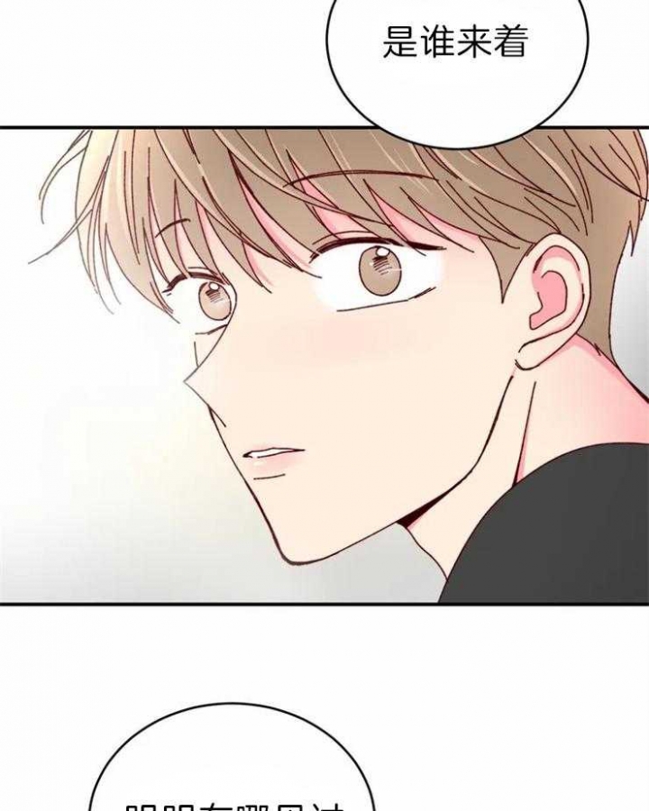 《理事的甜点》第59话 第35页