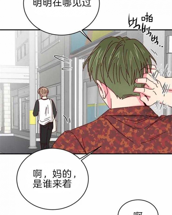 《理事的甜点》第59话 第36页