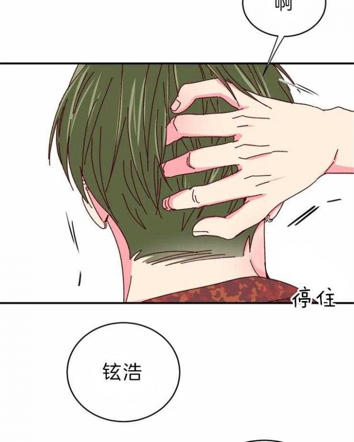 《理事的甜点》第59话 第37页