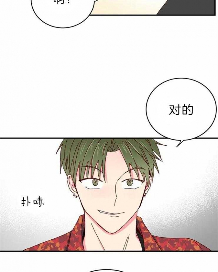《理事的甜点》第59话 第40页