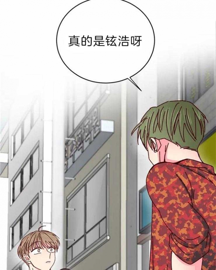 《理事的甜点》第59话 第41页