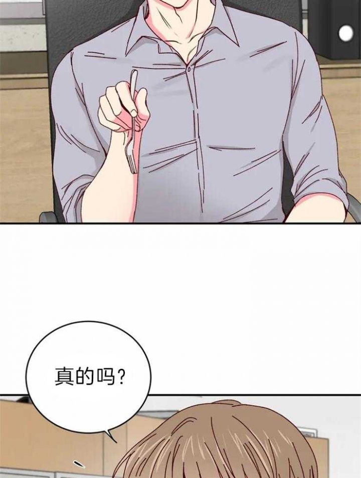 《理事的甜点》第59话 第4页