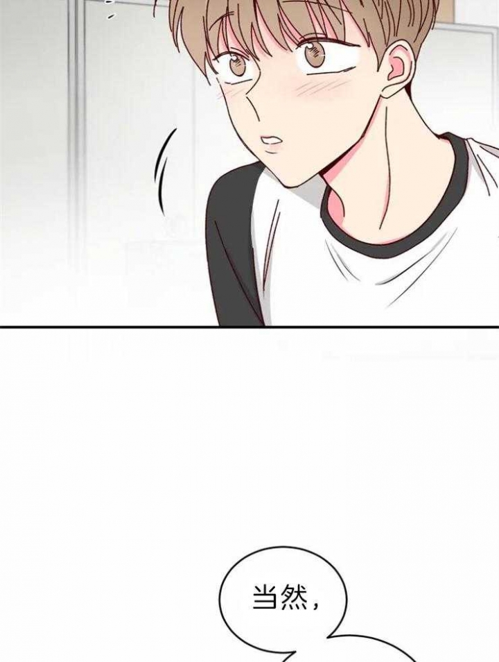 《理事的甜点》第59话 第5页