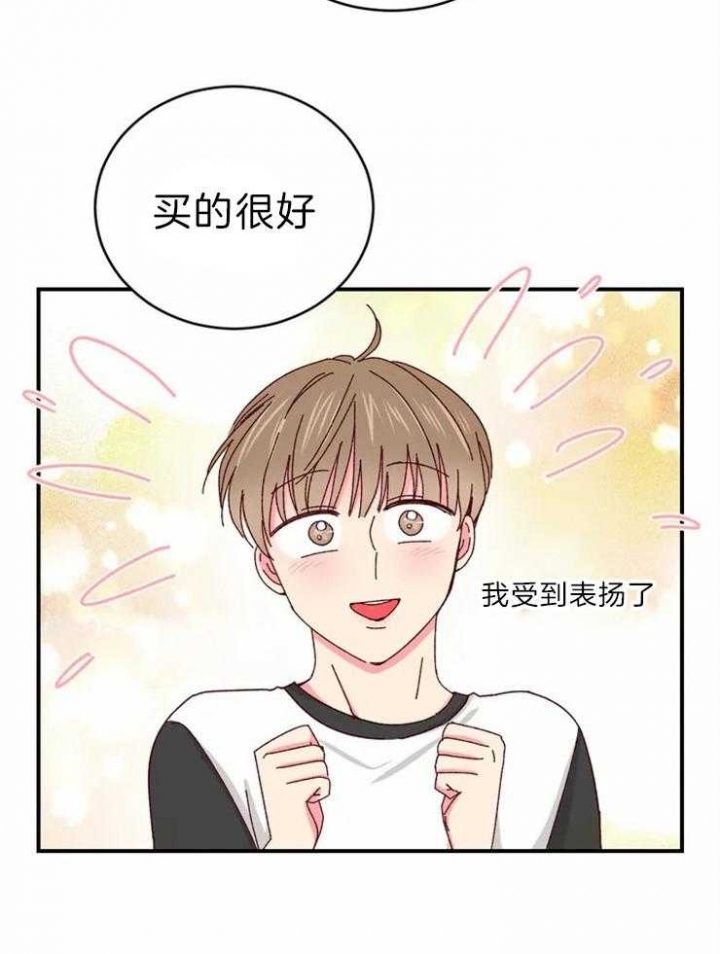 《理事的甜点》第59话 第7页