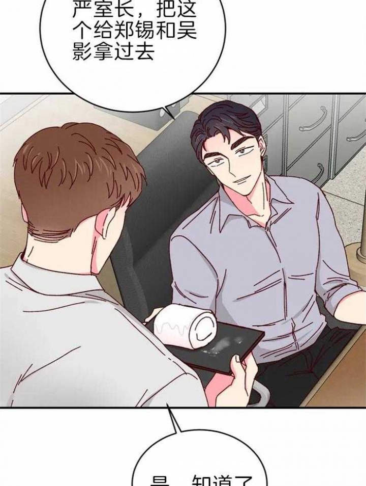 《理事的甜点》第59话 第9页
