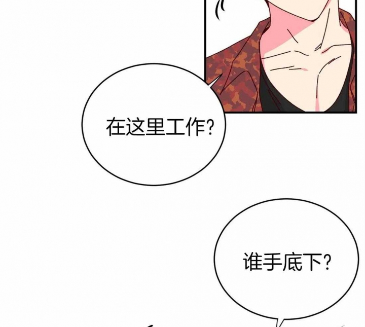 《理事的甜点》第60话 第10页