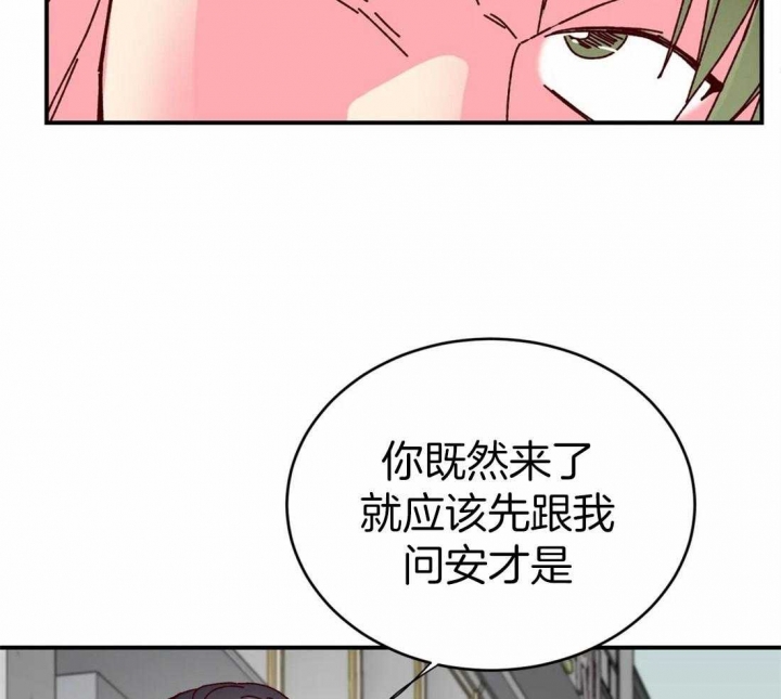 《理事的甜点》第60话 第17页
