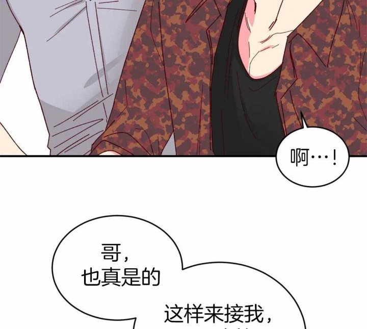 《理事的甜点》第60话 第19页