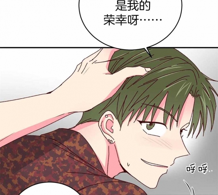 《理事的甜点》第60话 第20页