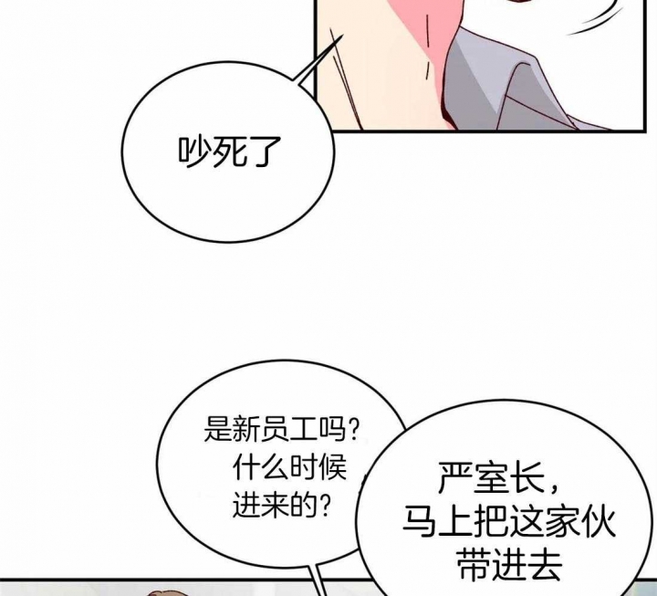 《理事的甜点》第60话 第23页