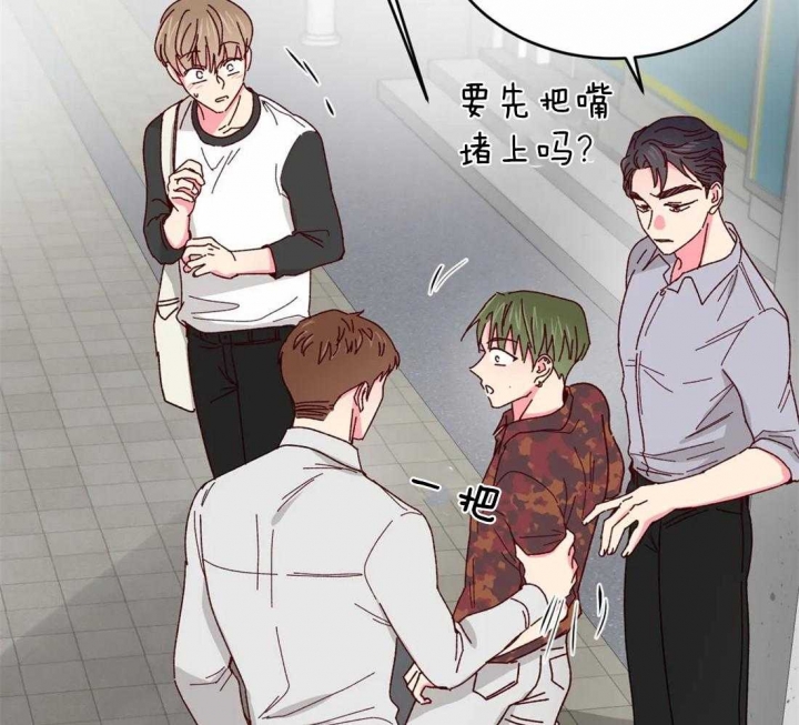 《理事的甜点》第60话 第24页