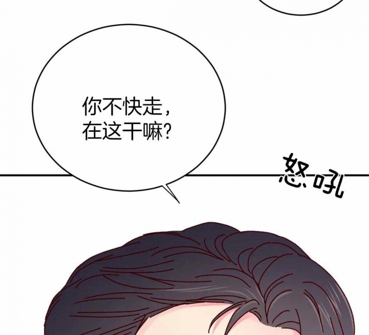 《理事的甜点》第60话 第27页