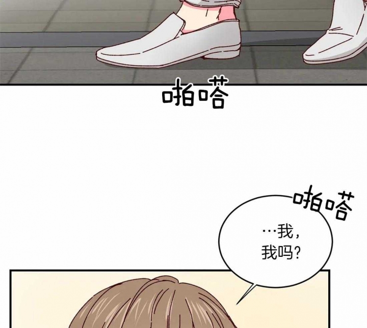 《理事的甜点》第60话 第2页