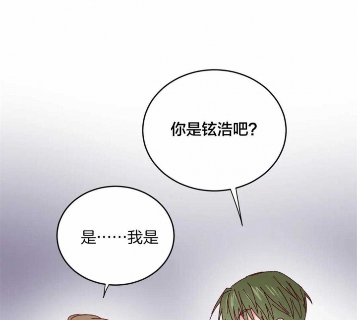《理事的甜点》第60话 第4页