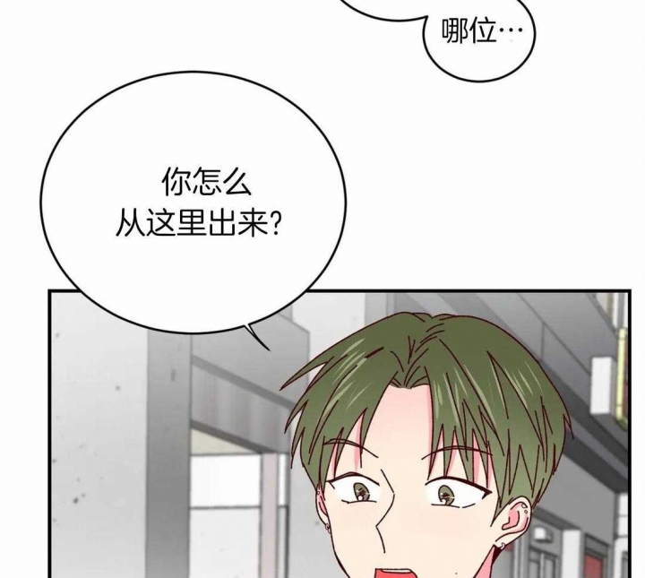 《理事的甜点》第60话 第6页