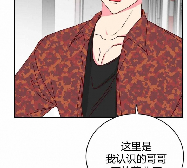 《理事的甜点》第60话 第7页