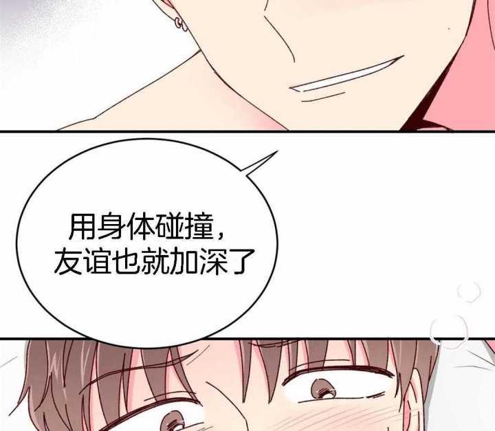 《理事的甜点》第56话 第10页