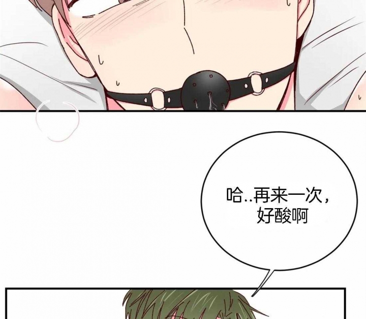 《理事的甜点》第56话 第11页