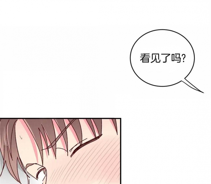 《理事的甜点》第56话 第13页