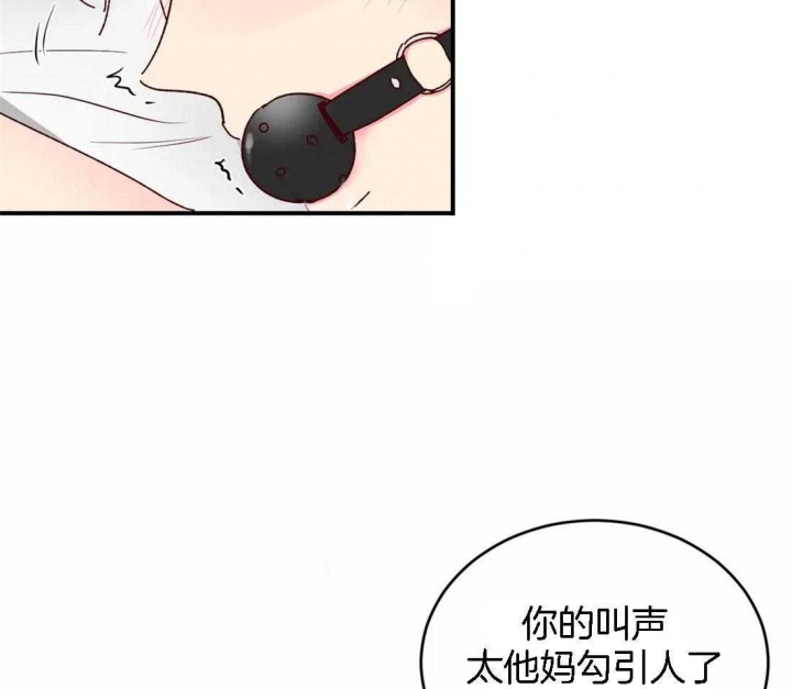 《理事的甜点》第56话 第14页