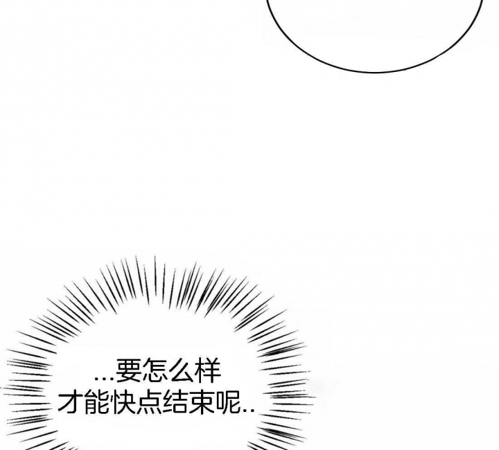 《理事的甜点》第56话 第15页
