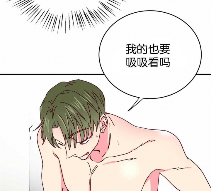《理事的甜点》第56话 第16页