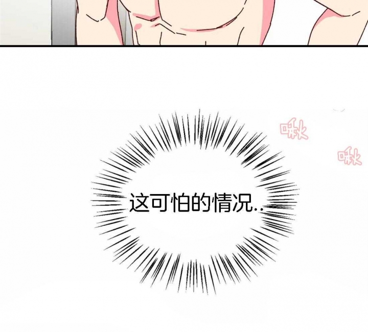 《理事的甜点》第56话 第17页