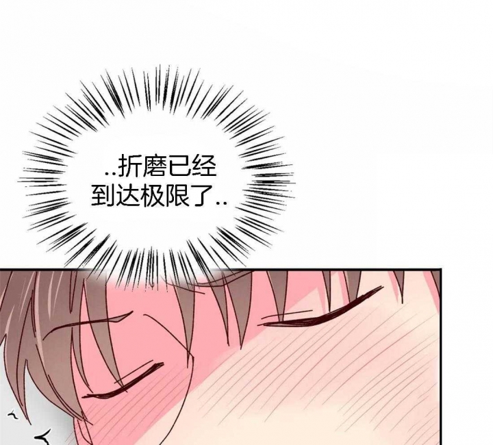 《理事的甜点》第56话 第18页