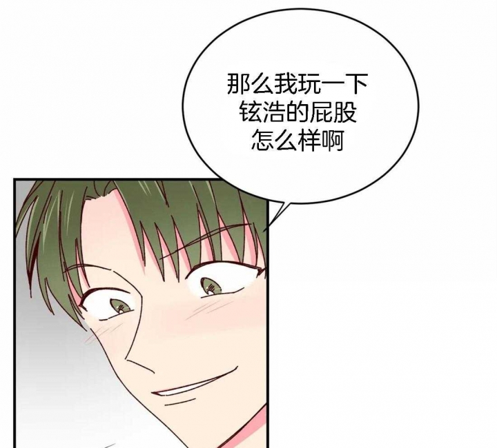 《理事的甜点》第56话 第21页