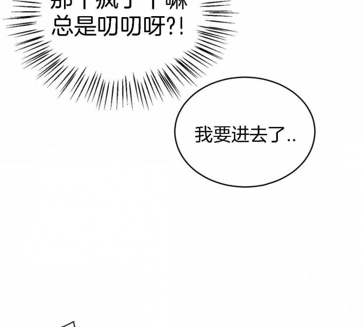 《理事的甜点》第56话 第24页