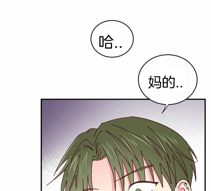 《理事的甜点》第56话 第26页