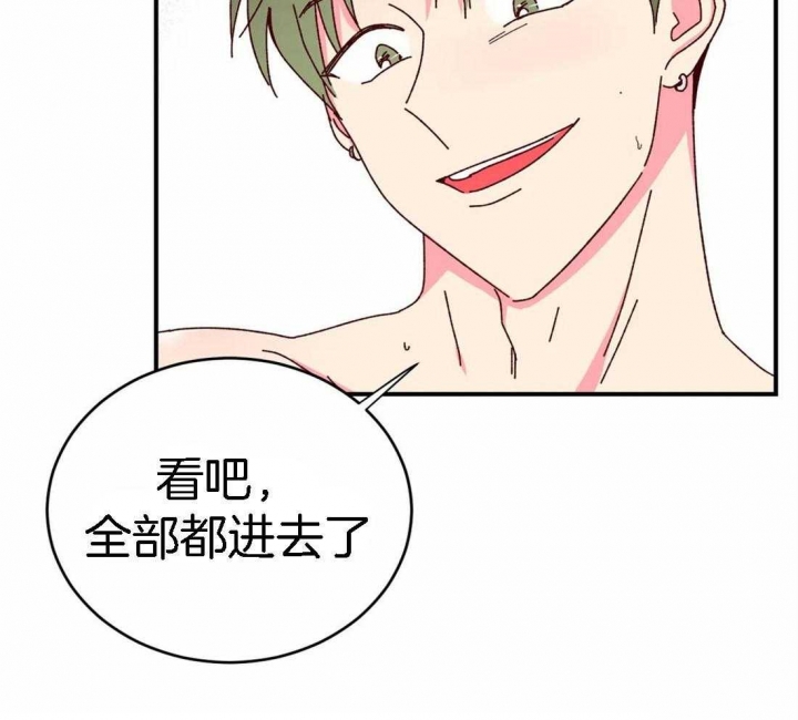 《理事的甜点》第56话 第27页