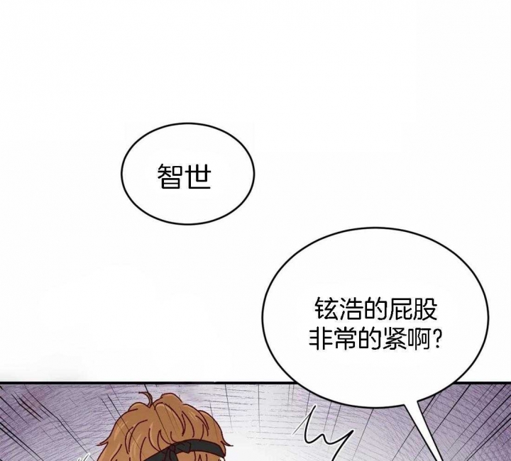 《理事的甜点》第56话 第28页