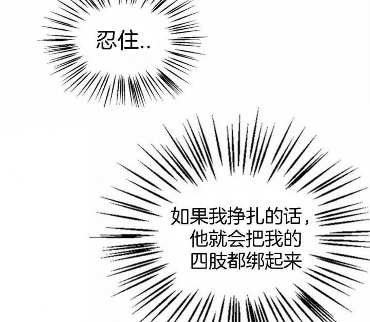 《理事的甜点》第56话 第2页