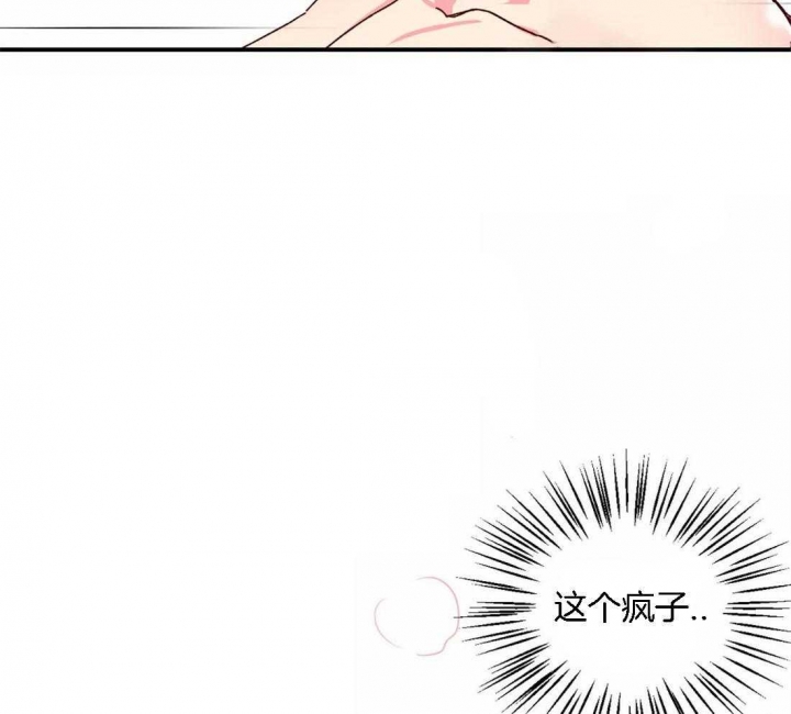 《理事的甜点》第56话 第31页