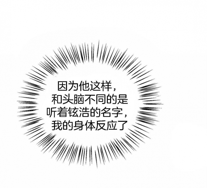 《理事的甜点》第56话 第34页