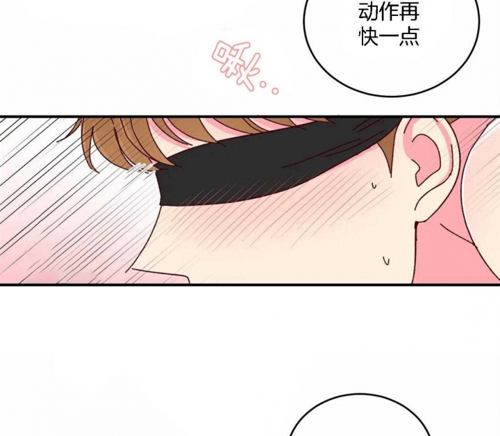 《理事的甜点》第56话 第4页