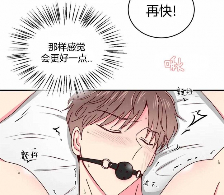 《理事的甜点》第56话 第5页