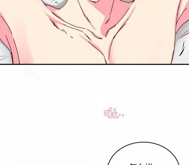 《理事的甜点》第56话 第6页